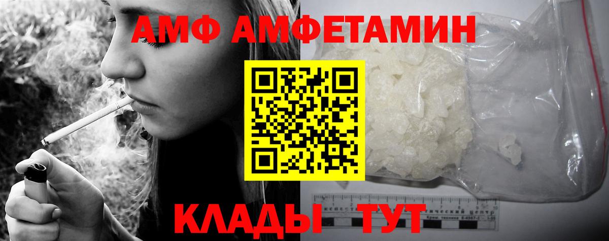 Минусинск  Amphetamine  Вход с VPN  Амфетамин Premium 
