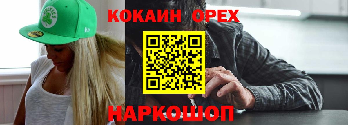 Cocaine  КОКАИН 98%  COCAIN Columbia  Вход с VPN  Минусинск 
