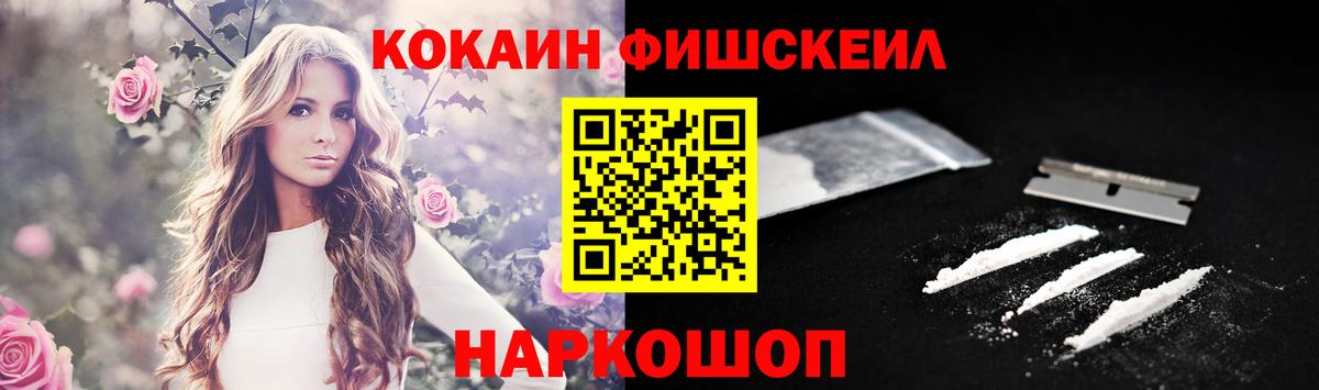 Меф   COCAIN  ГАШ  Экстази  МДМА  Каннабис  Меф  Минусинск  Вход с VPN 