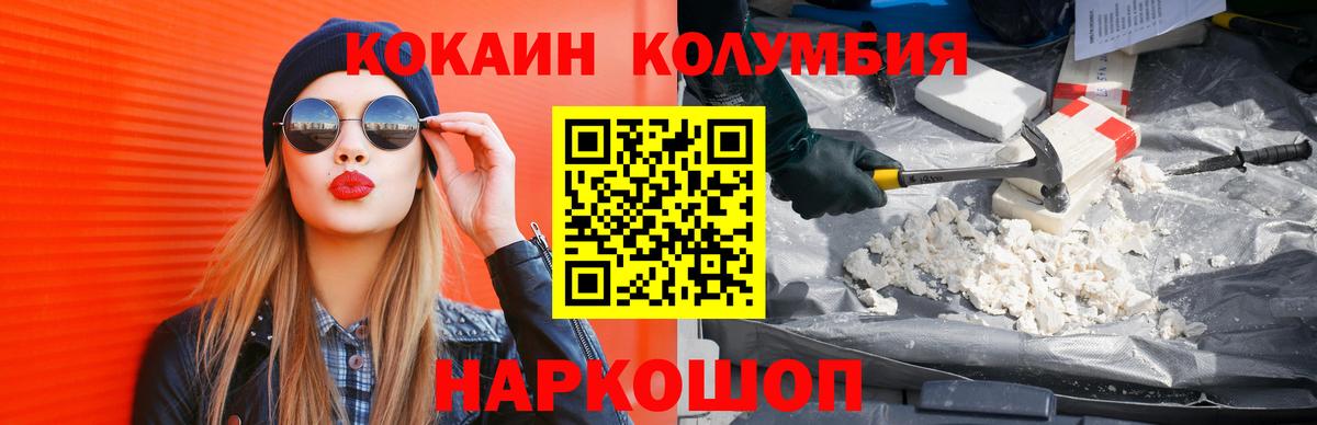 Кокаин Эквадор Минусинск