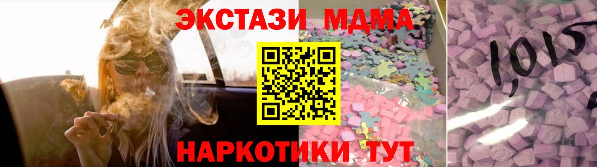 Ecstasy XTC  цены   Минусинск  Вход с VPN  ЭКСТАЗИ mix 