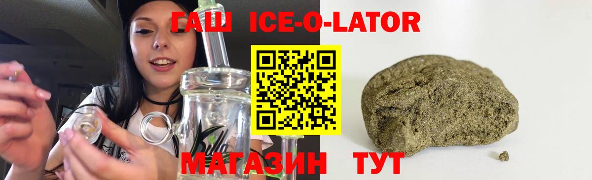 Гашиш 40% ТГК Минусинск