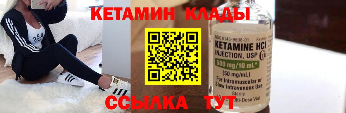 МЕГА как зайти  Кетамин VHQ  Минусинск  Вход с VPN  КЕТАМИН ketamine 