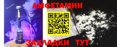 амф Татарск