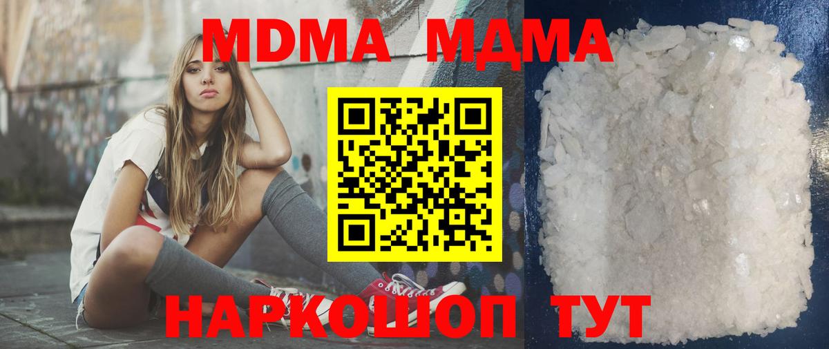 MDMA crystal Минусинск