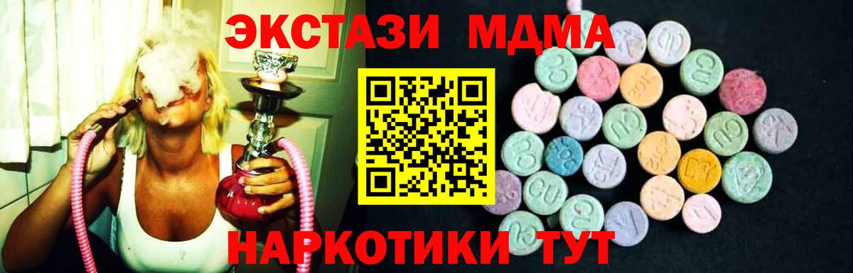 Минусинск  MDMA Molly  Вход с VPN  MDMA VHQ 