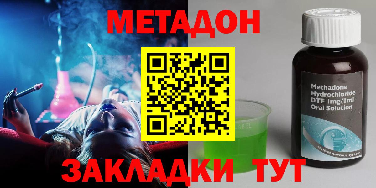 МЕТАДОН мёд    как войти  Минусинск  Вход с VPN 