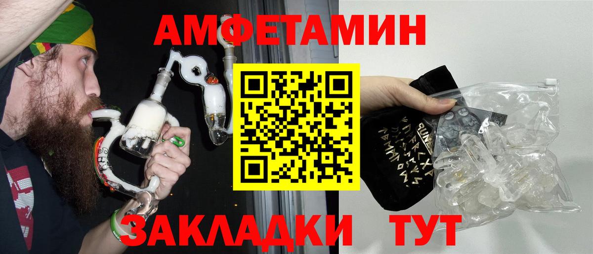 Первитин кристалл Минусинск