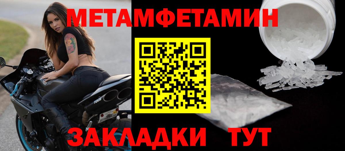 Минусинск  Первитин  Вход с VPN  Первитин Methamphetamine 