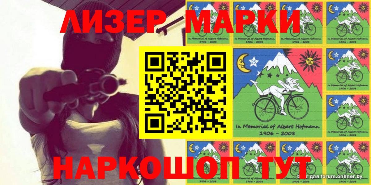 Марки N-bome 1,5мг  Вход с VPN  Минусинск  Марки N-bome 1,5мг 
