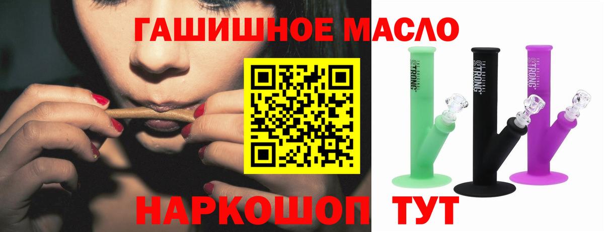 Минусинск    как войти  Вход с VPN  Дистиллят ТГК гашишное масло 